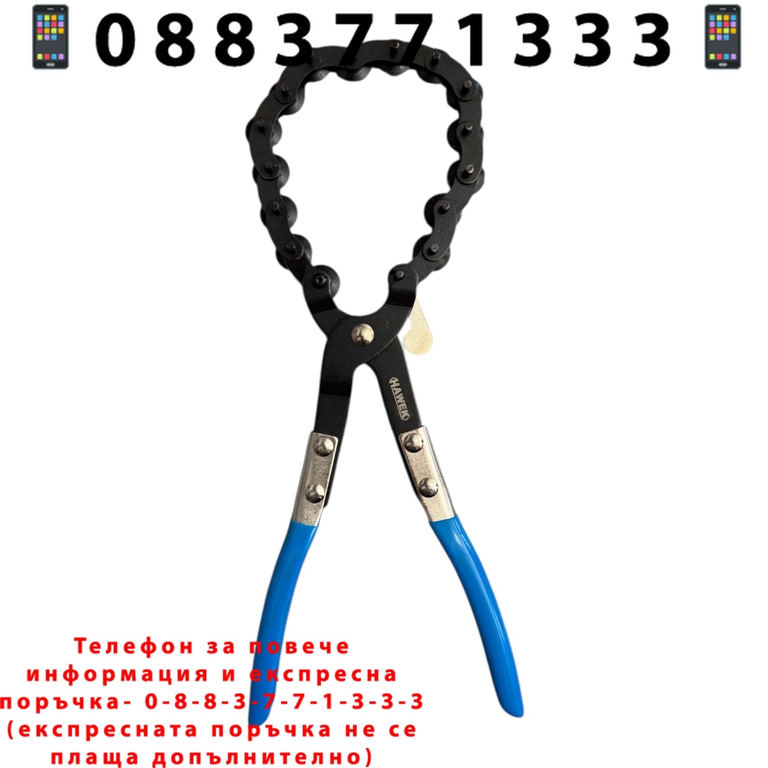 НЕМСКИ Тръборез с верига HAWEK HW-1119 + ЛЕД ФЕНЕР