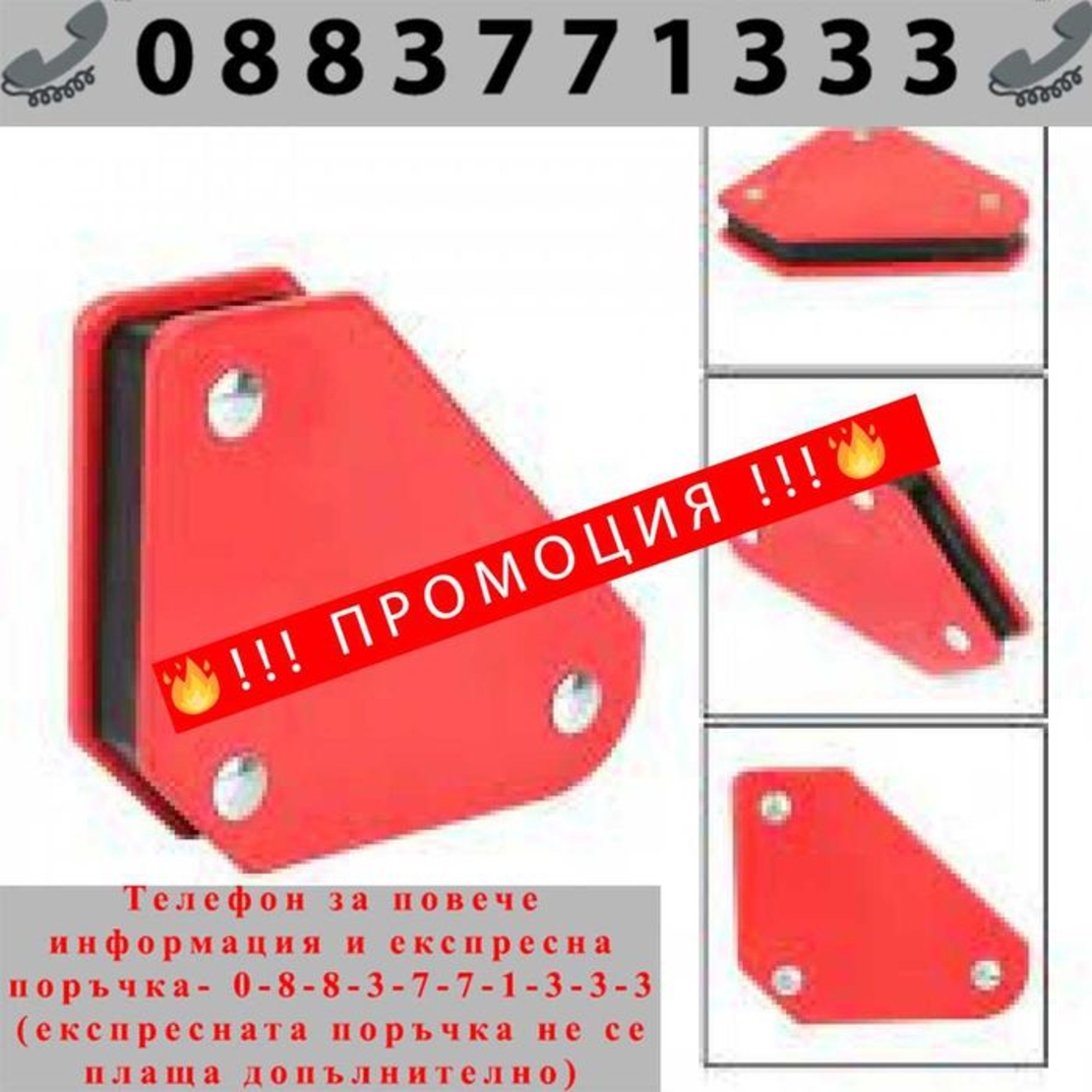 НЕМСКИ Комплект магнити за заваряване под ъгъл 6 броя + ЛЕД ФЕНЕР