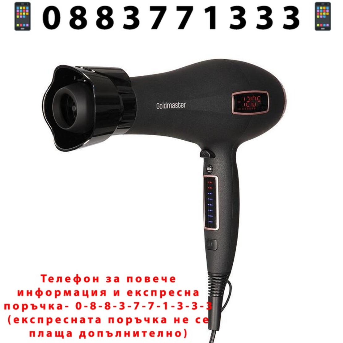 НЕМСКА Сешоар Revo, GoldMaster, 2200W, Със сензорен екран на дръжката, Защита от прегряване + ЛЕД ФЕНЕР