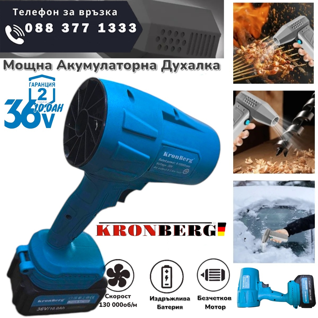 НЕМСКО Турбо Пистолет Духалка 36V 10.0AH за Листа Сняг Автомивка Барбекю Огън и др. 2 батерии Безчетков Мощен Пистолет KRONBERG + ЛЕД ФЕНЕР