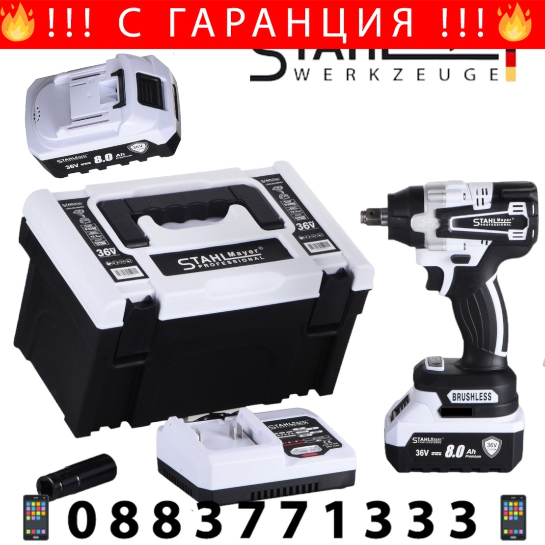 НЕМСКИ 2в1 Акумулаторна Ъглошлайф 125мм и Акумулаторен Ударен Гайковерт (Импакт) Безчетков 36V 8,0AH STAHLMAYER 2 Батерии + ЛЕД ФЕНЕР