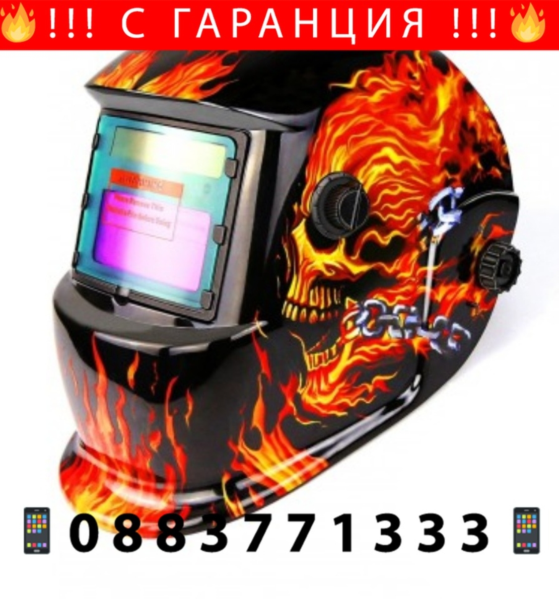 НЕМСКИ Електрожен 400А + Соларна Маска Инверторен STAHLMAYER с дисплей + ЛЕД ФЕНЕР