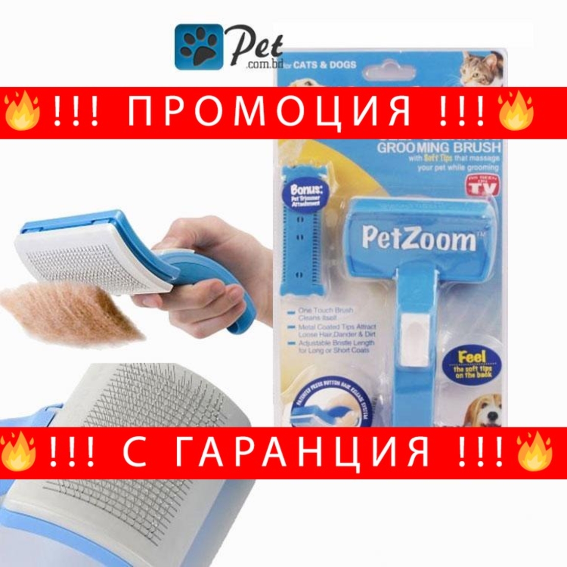НЕМСКИ Pet Zoom – гребен за животни + ЛЕД ФЕНЕР