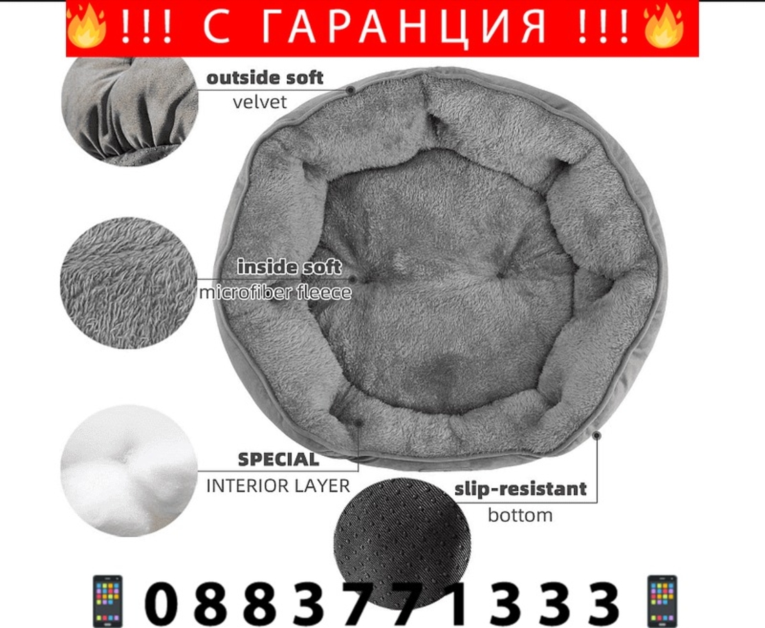 НЕМСКО Caring Bed легло за домашни любимци за кучета и котки + ЛЕД ФЕНЕР