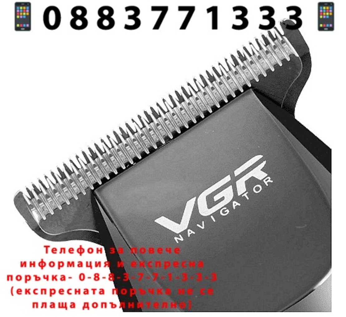 НЕМСКА Машинка за подстригване VGR V030, Безжична, USB зареждане, Черна + ЛЕД ФЕНЕР