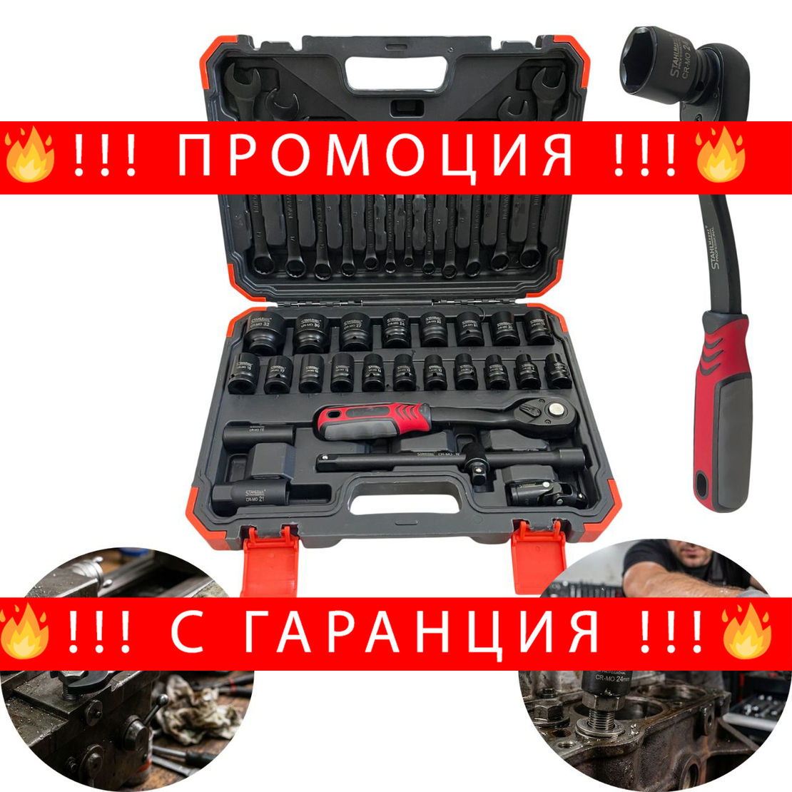 НЕМСКО Ударно Гедоре 1/2
