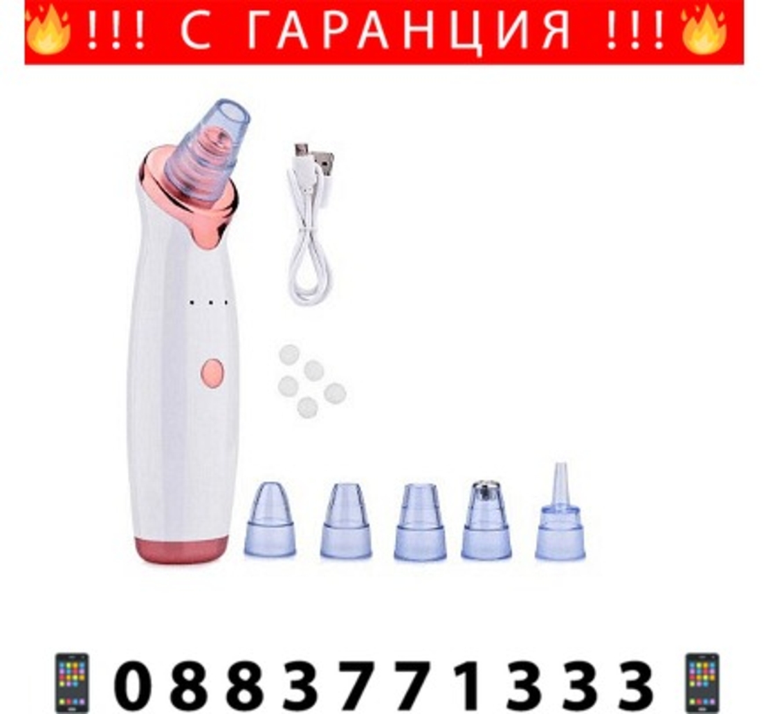 НЕМСКИ Вакуум уред за премахване на черни точки, Диамантено микродермабразио, USB кабел, 3W, Бял + ЛЕД ФЕНЕР