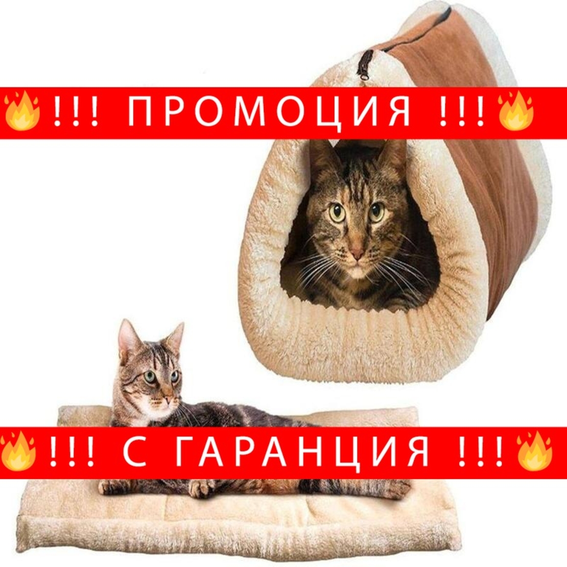 НЕМСКА Къщичка и постелка за домашни любимци 2в1 + ЛЕД ФЕНЕР