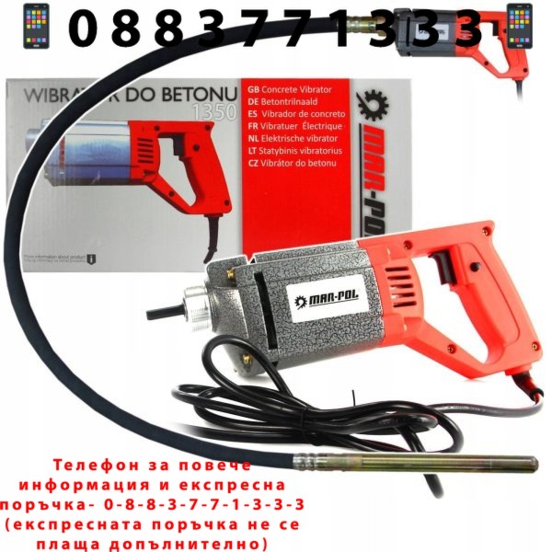 НЕМСКИ Професионален Вибратор за Бетон 35мм. х 2м. ИГЛЕН Mar–Pol 1350W Полски + ЛЕД ФЕНЕР