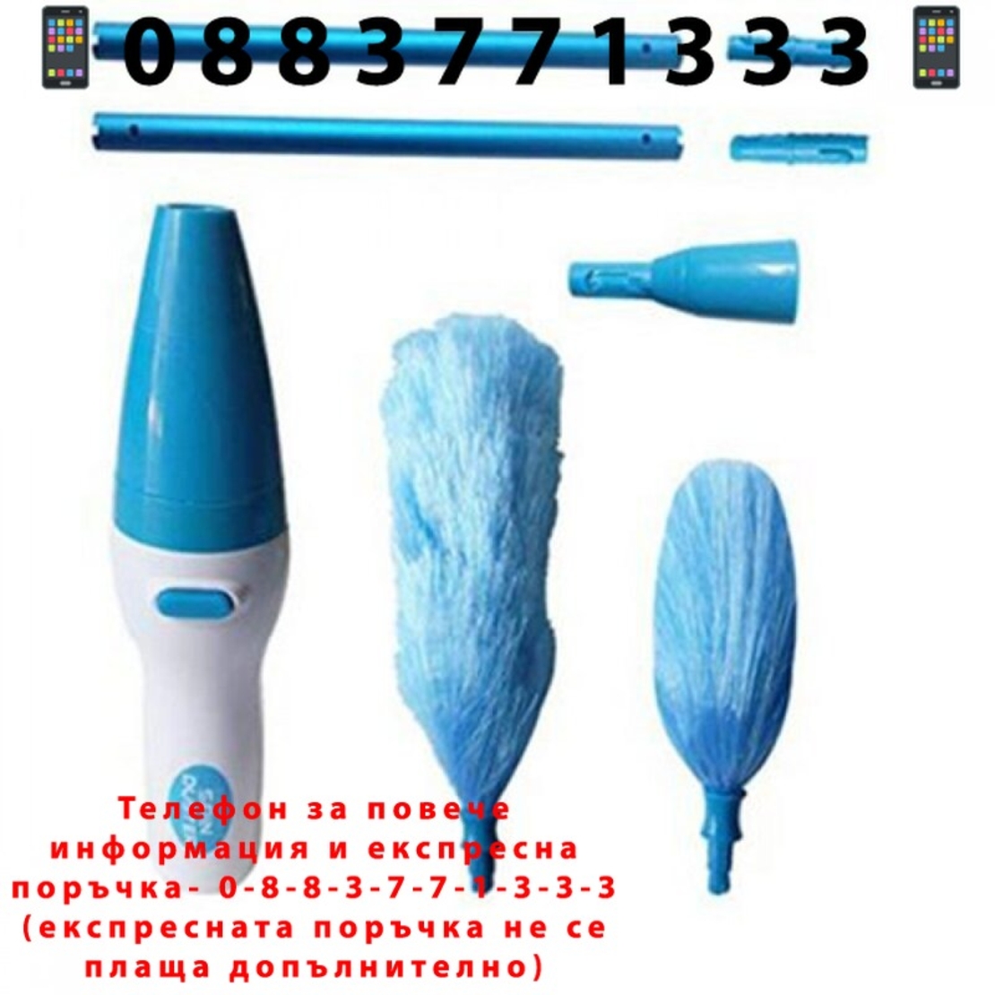 НЕМСКА Електрическа четка за почистване на прах Spin Duster Hurricane + ЛЕД ФЕНЕР