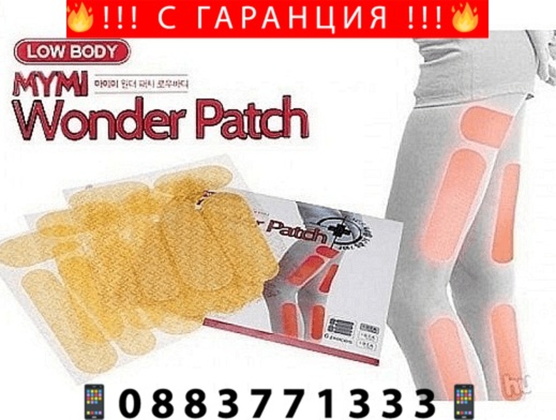 НЕМСКИ Лепенки за отслабване за корем и крака + ЛЕД ФЕНЕР