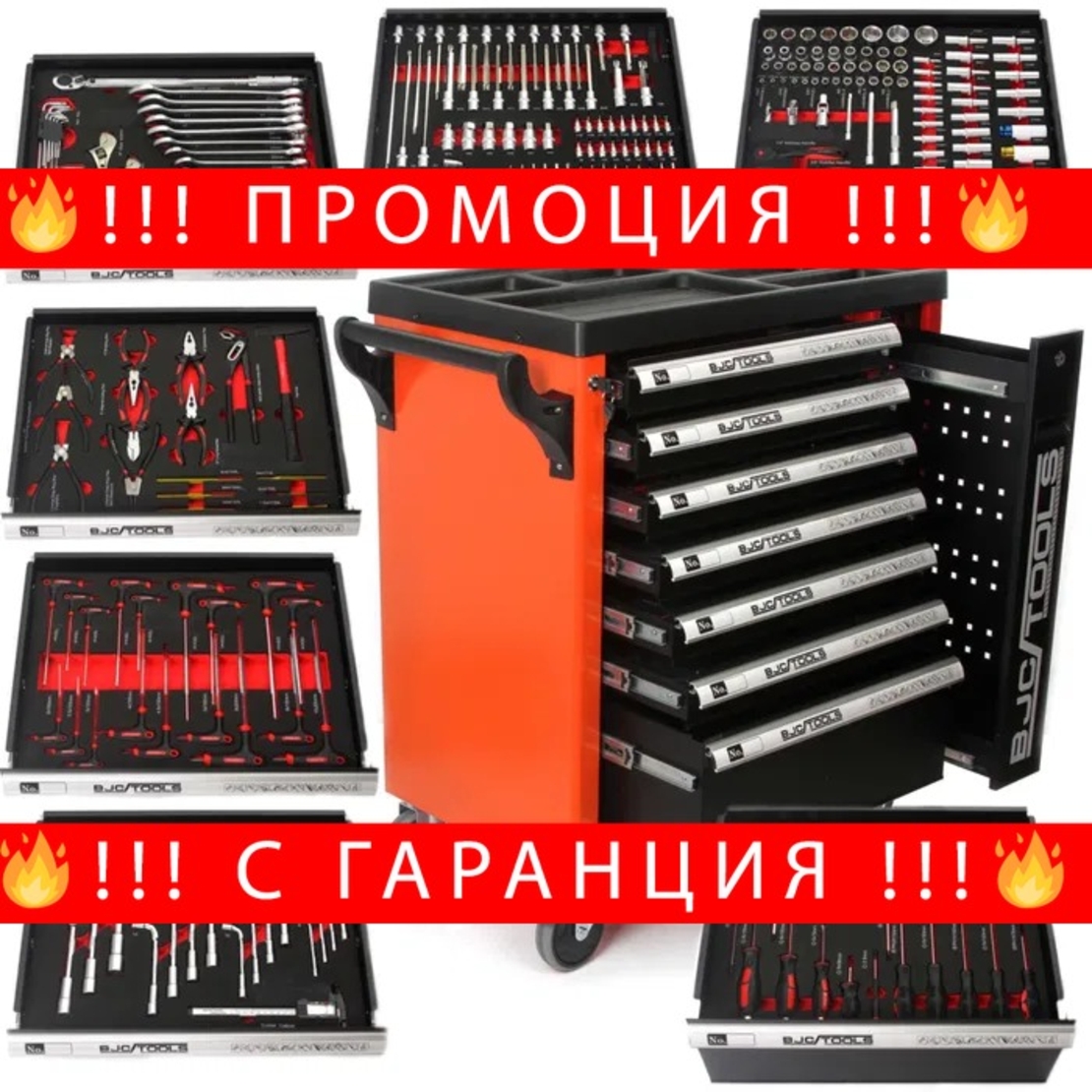 НЕМСКИ Професионален Шкаф с инструменти за сервиз BJC 7 пълни чекмеджета + ЛЕД ФЕНЕР