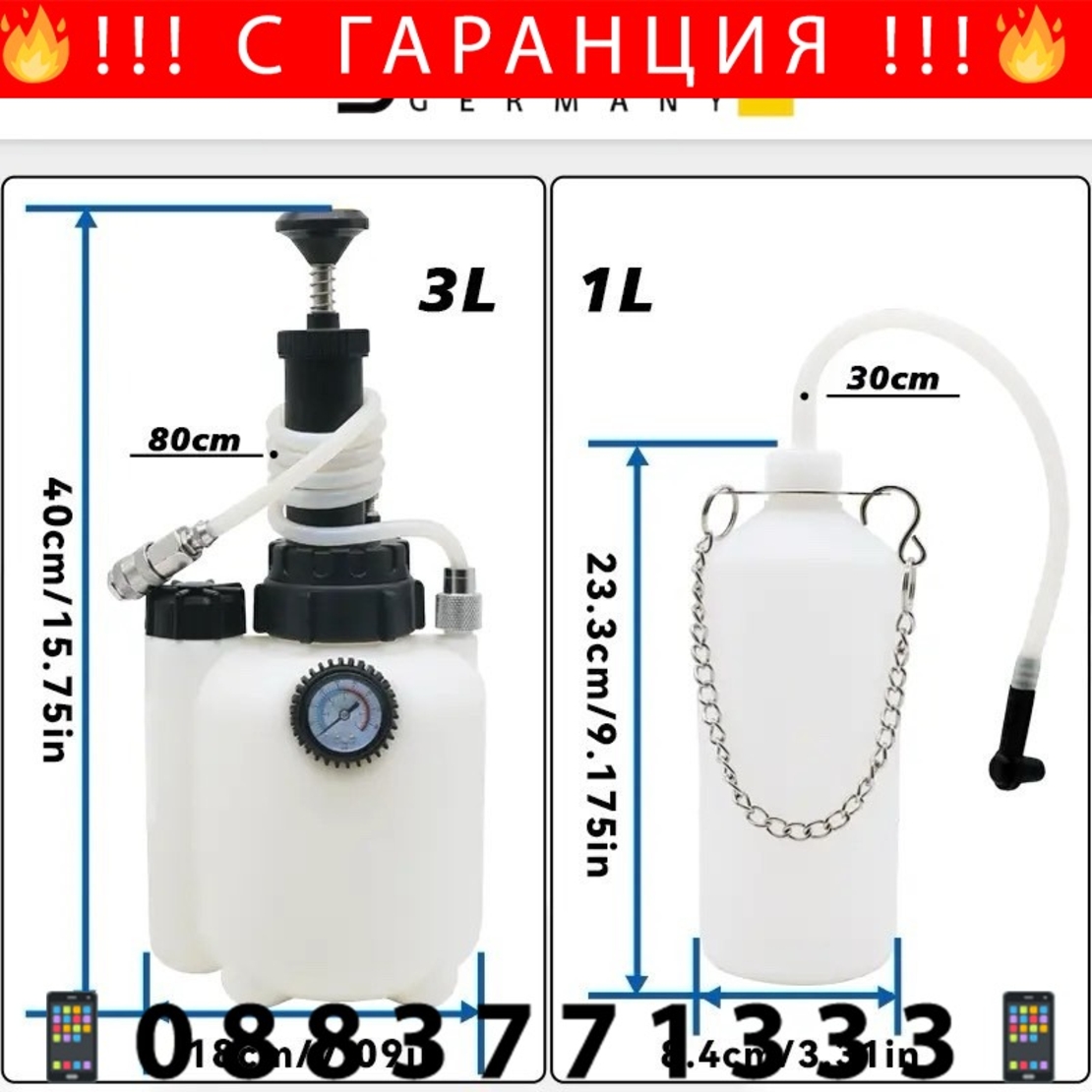 НЕМСКА Пневматична Система за Смяна на Спирачна Течност 3+1 литра STAHLMAYER + ЛЕД ФЕНЕР