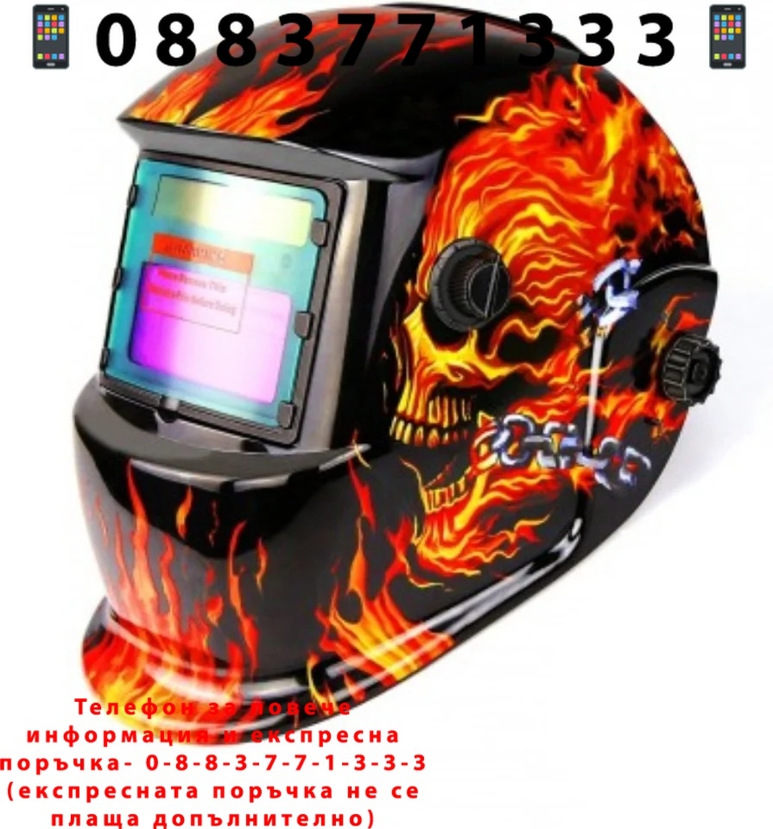 НЕМСКИ Инверторен Електрожен 400А KRONBERG Заваръчен Апарат със Дисплей + Подарък Соларна Маска (Шлем) + ЛЕД ФЕНЕР