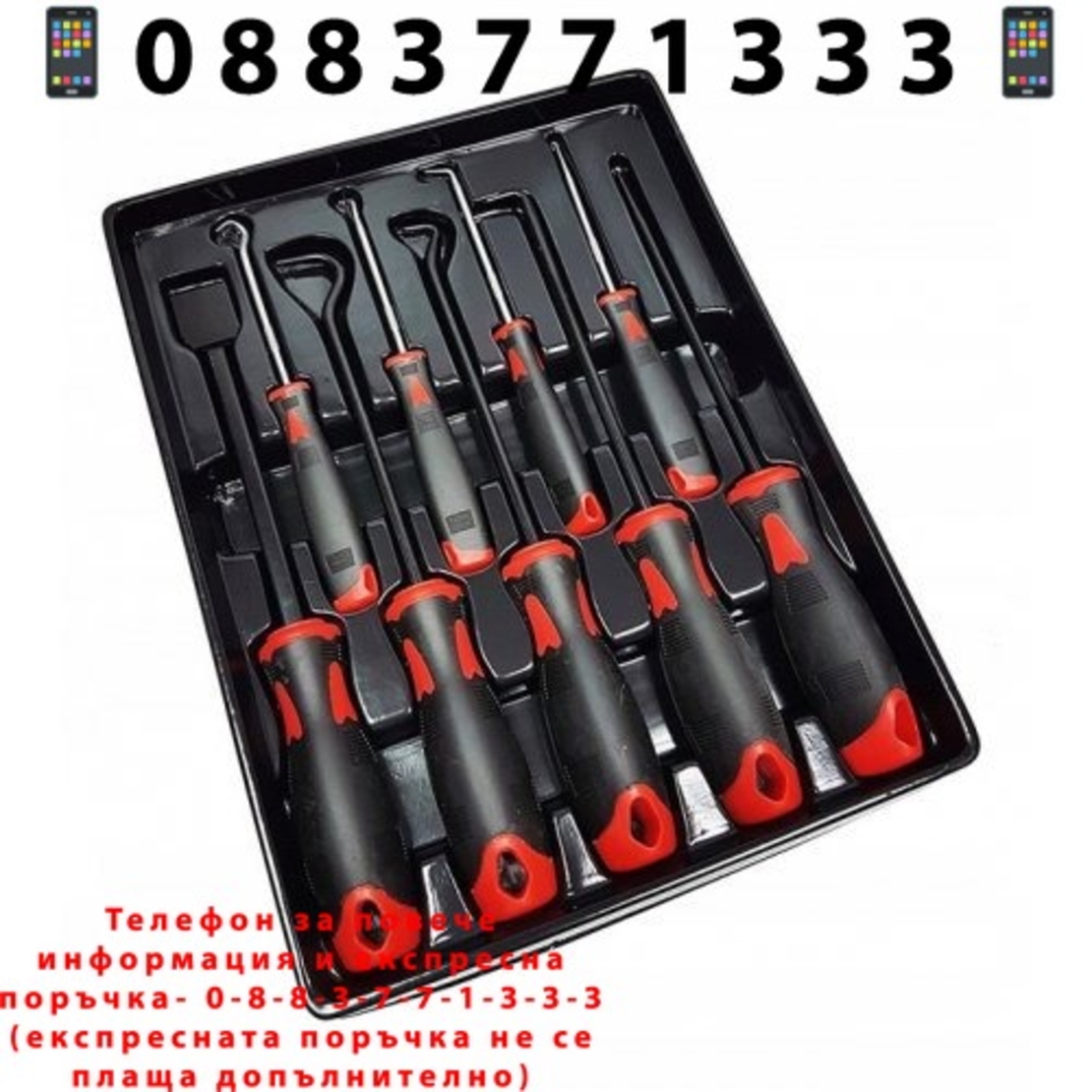 НЕМСКИ Комплект Куки и Шила 9 части MAR-POL + ЛЕД ФЕНЕР