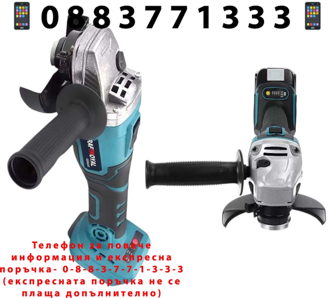 НЕМСКИ Акумулаторен Комплект 4в1 Перфоратор Ъглошлайф Гайковерт и Винтоверт 36V 8,0AH KRAFTROYAL + ЛЕД ФЕНЕР