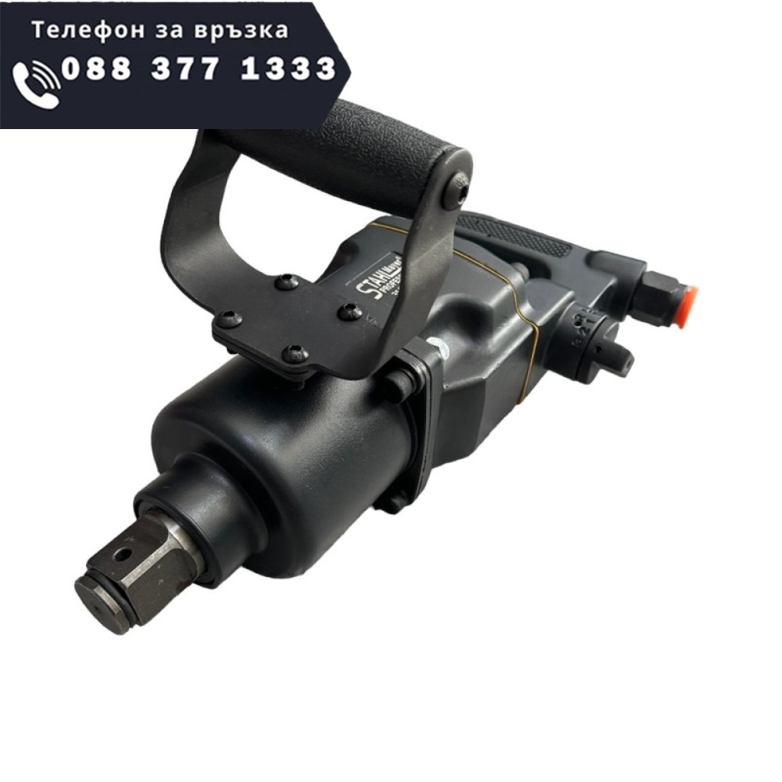 НЕМСКИ Пневматичен Гайковерт Къс Шпиндел 1” цол STAHLMAYER 3500Nm + ЛЕД ФЕНЕР