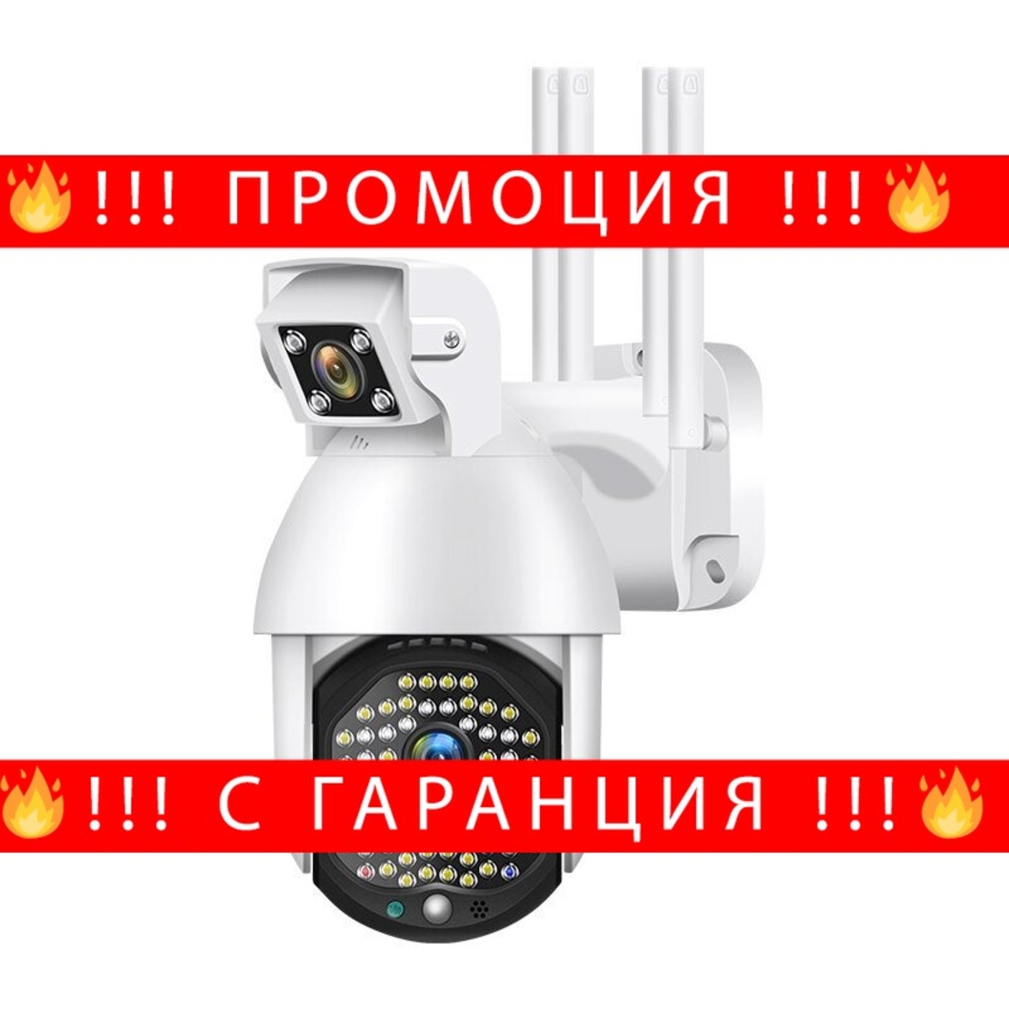 НЕМСКА WIFI FULL HD 2.0MP 50 LED 355° ВЪРТЯЩА КАМЕРА с двойна камера и телефото, IP66 водоустойчива + ЛЕД ФЕНЕР