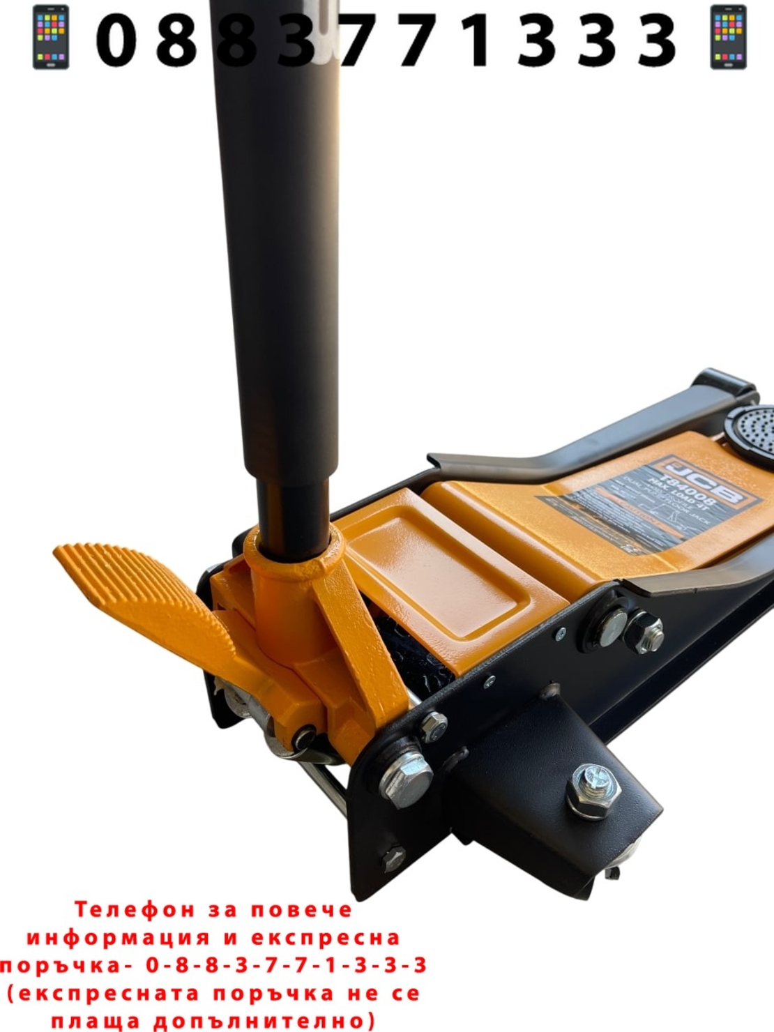 НЕМСКИ Крик 4 тона Нископрофилен Професионален Крокодил С ДВЕ ПОМПИ И ПЕДАЛ 75-505мм JCB + ЛЕД ФЕНЕР