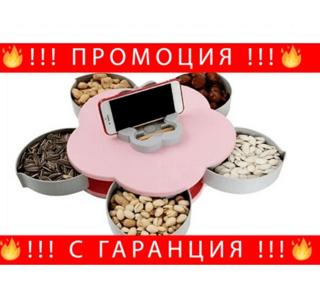 НЕМСКА Двуетажна моделираща и въртяща се кутия за ядки и бонбони, Пластмасова + ЛЕД ФЕНЕР