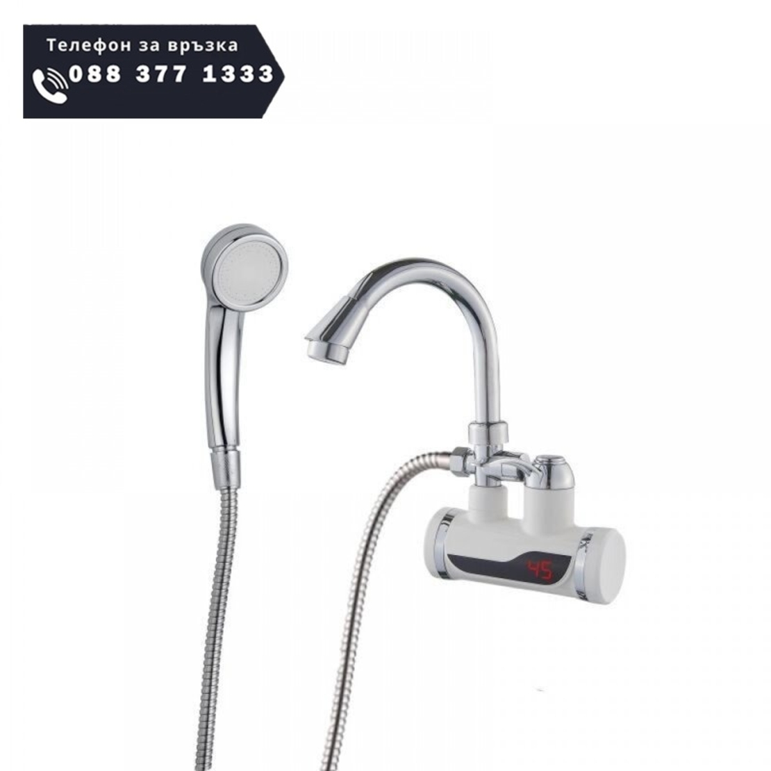 НЕМСКИ Нагревател за вода + ПОДАРЪК Душ слушалка + ЛЕД ФЕНЕР