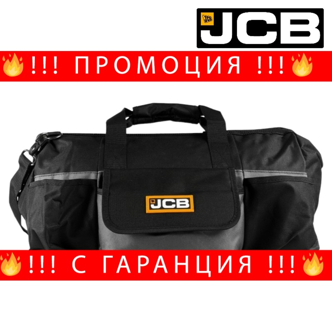 НЕМСКА Чанта за Инструменти Сак 20“ JCB – KBAG + ЛЕД ФЕНЕР