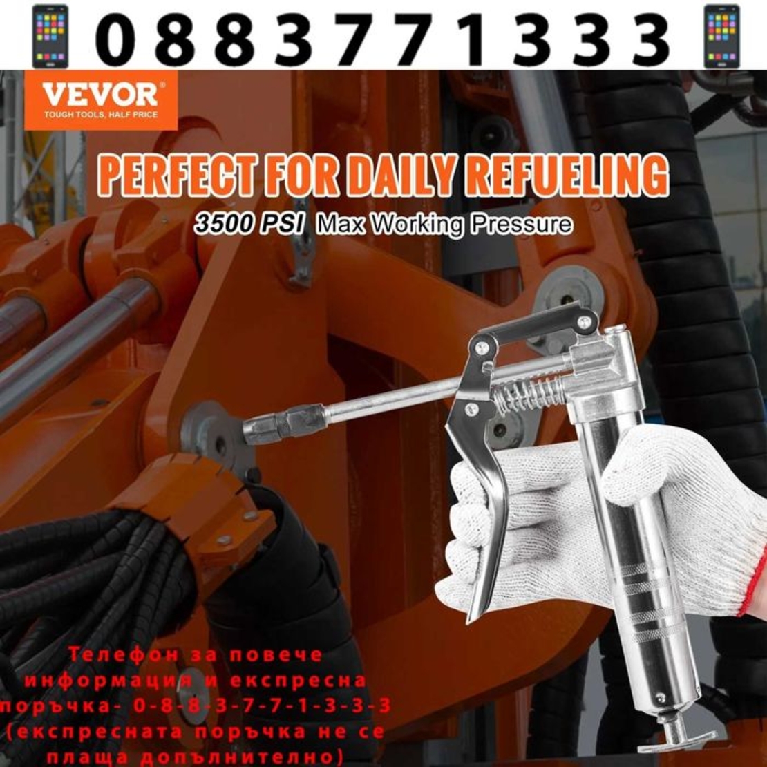 НЕМСКИ Пистолет за гресиране с пистолетен захват + ЛЕД ФЕНЕР