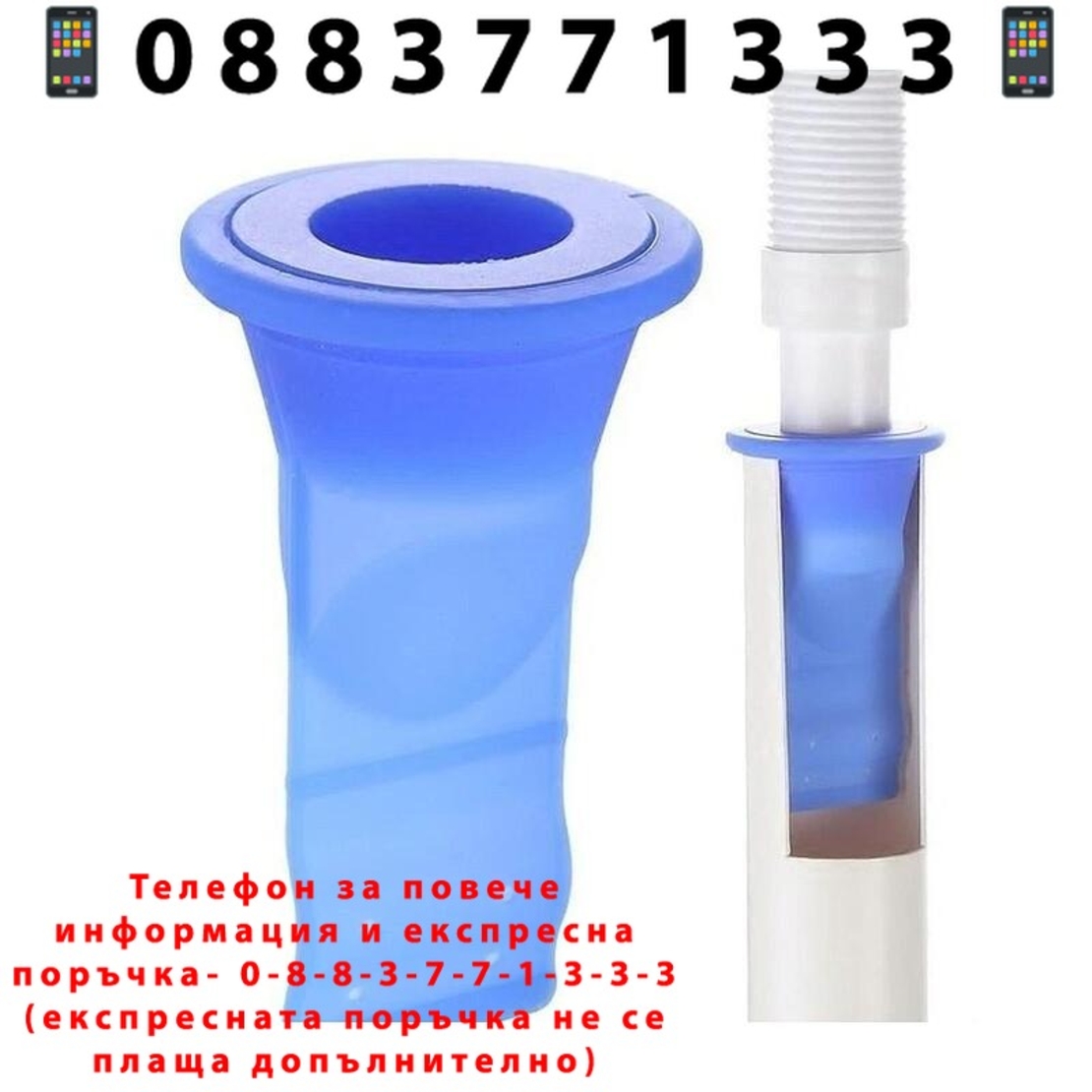 НЕМСКИ Предпазител против миризми за сифони 2бр. + ЛЕД ФЕНЕР