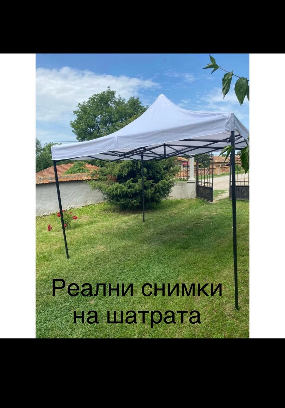 НЕМСКА Шатра !!! ПРОМО ! 3х3 ; 3х4,5 ; 3х6 + Подарък НЕМСКA СОЛАРНА ЛАМПА
