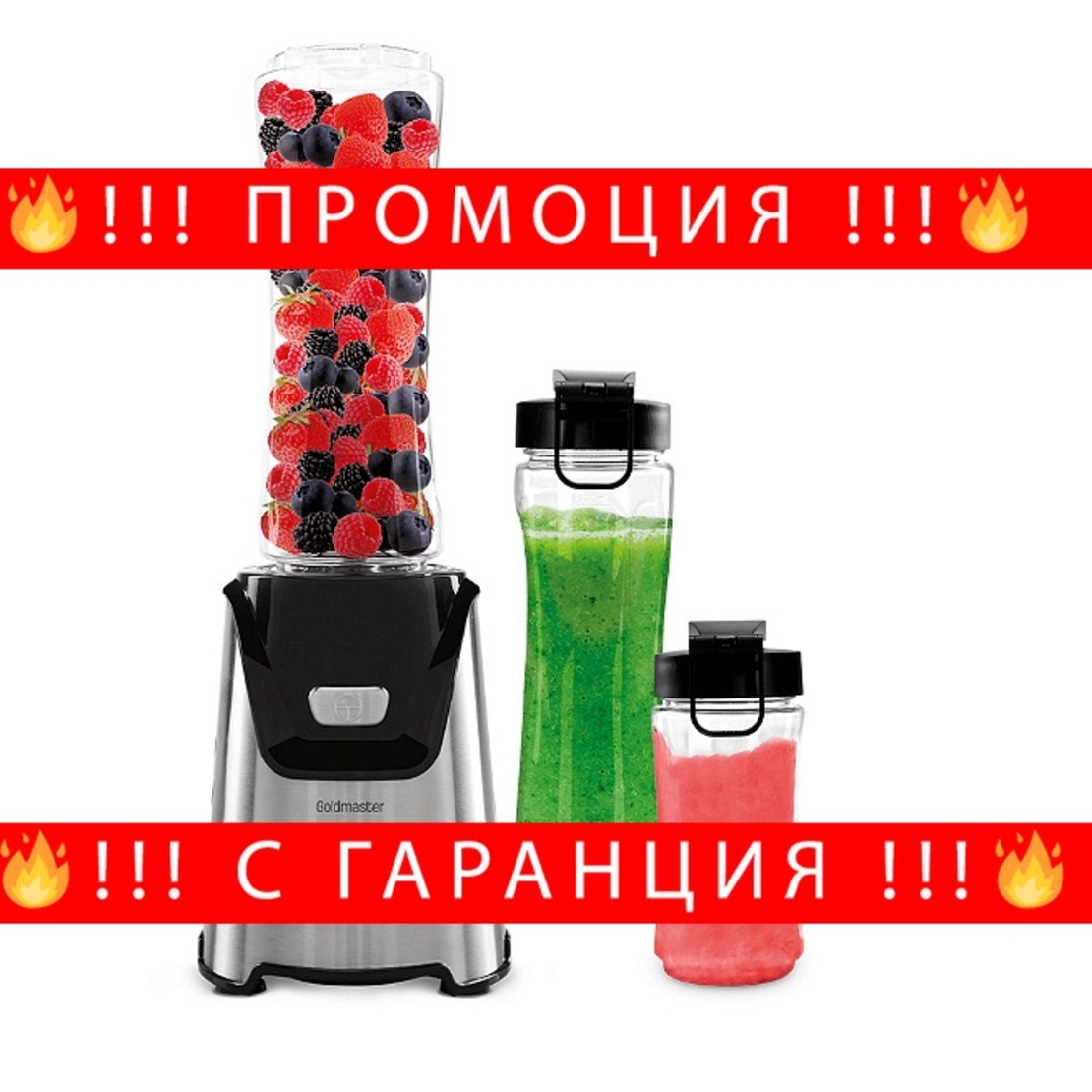 НЕМСКИ Блендер за смути, GoldMaster, 2 бутилки, 400W, 600-1400мл, Инокс + ЛЕД ФЕНЕР