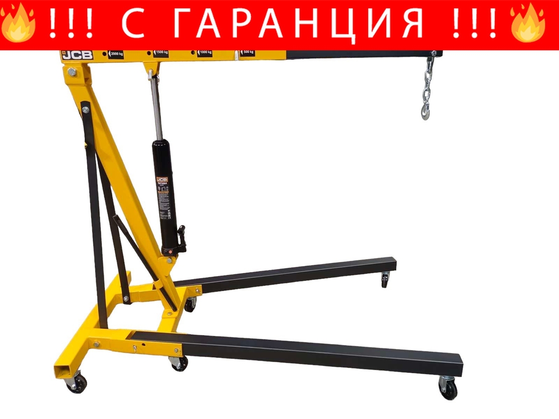 НЕМСКИ Хидравличен Кран Жираф 2 тона JCB TH72004 + ЛЕД ФЕНЕР