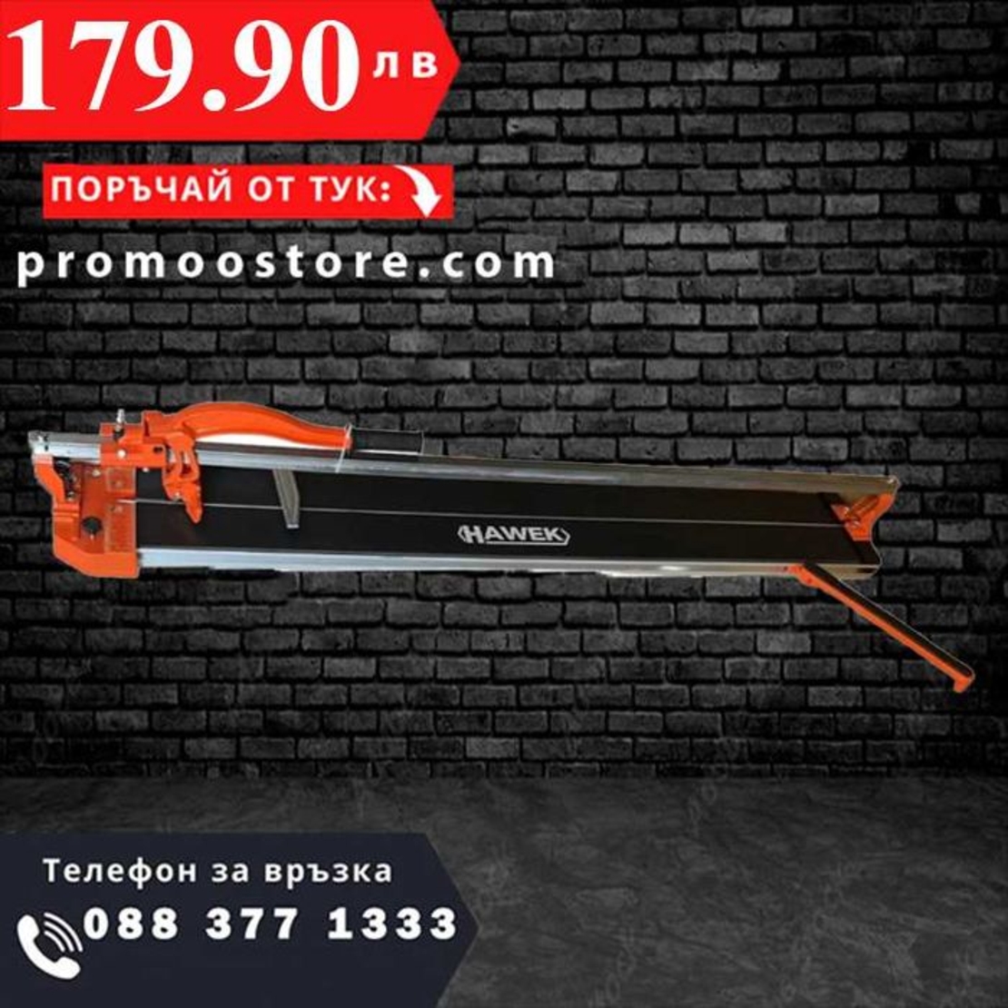 НЕМСКА Машина За Рязане На Плочки С Лазер 1200 ММ HAWEK + ЛЕД ФЕНЕР