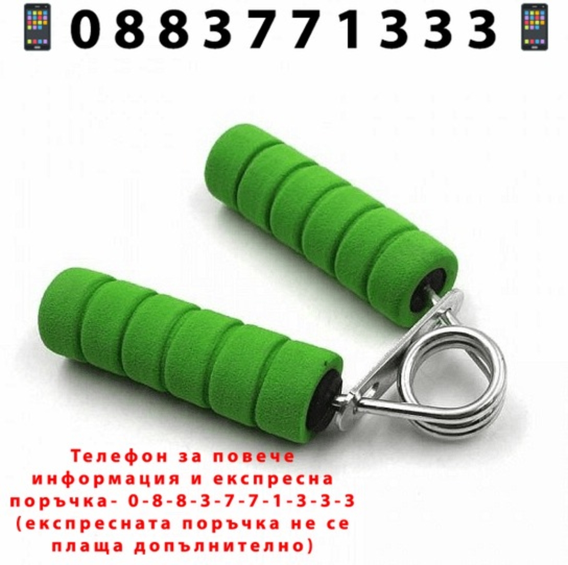 НЕМСКА Пружина за стискане и трениране на предмишница + ЛЕД ФЕНЕР