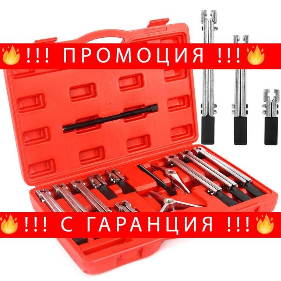 НЕМСИИ Комплект Скоби За Лагери Mar-Pol + Подарък ЛЕД ФЕНЕР