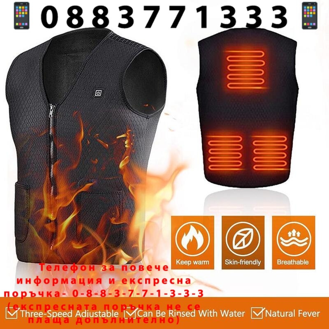 НЕМСКА Подгряваща жилетка с USB VESTS + ЛЕД ФЕНЕР