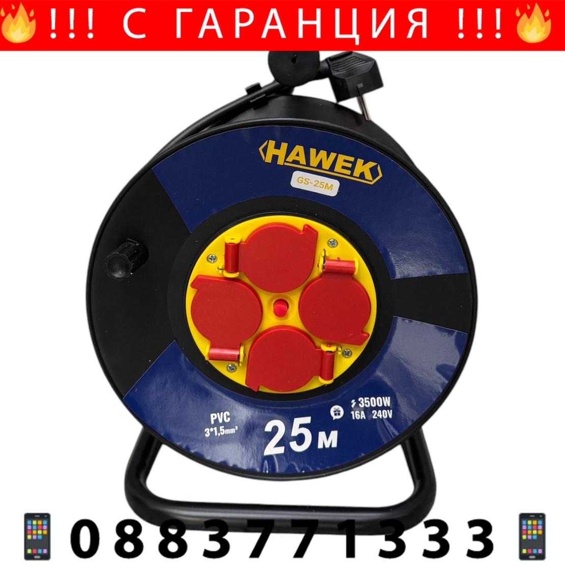 НЕМСКИ Удължител на Макара с Кабел HAWEK 25 метра + ЛЕД ФЕНЕР