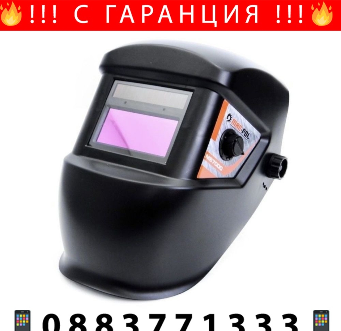 НЕМСКИ Инверторен Електрожен 400А KraftRoyal до 5мм + Соларна Маска Шлем + ЛЕД ФЕНЕР