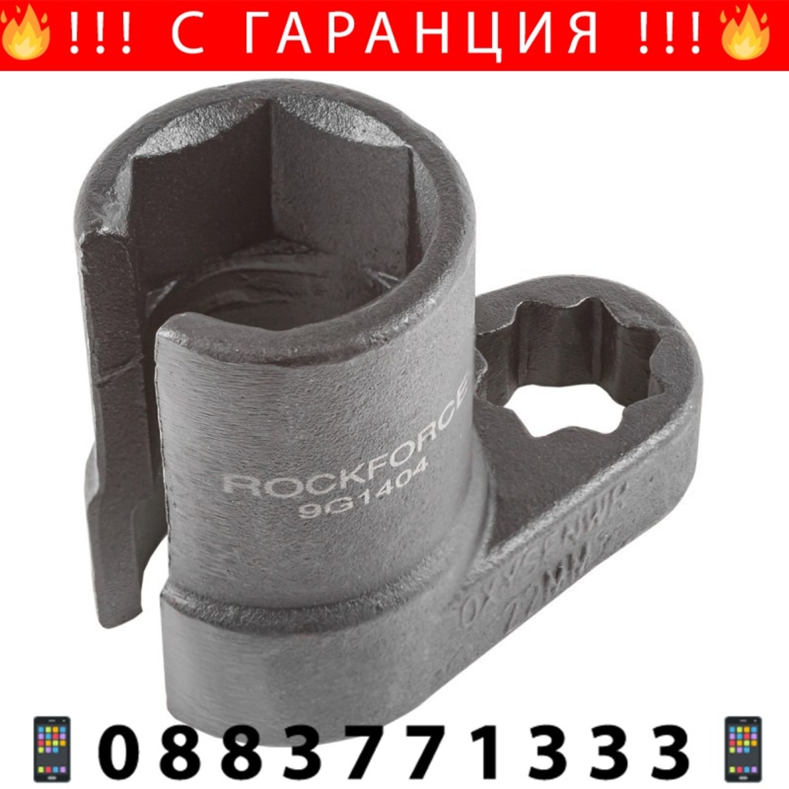 НЕМСКА Вложка 1/2“ 22мм за Ламба Сонда ROCKFORCE RF-9G1404 + ЛЕД ФЕНЕР