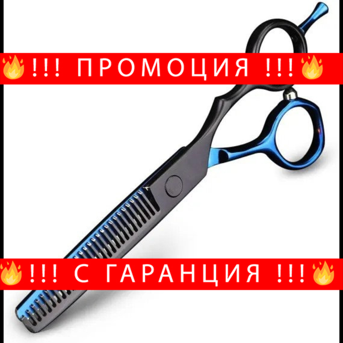 НЕМСКИ Професионални Ножици За Въртене Sela, Черно+Синьо 16 см