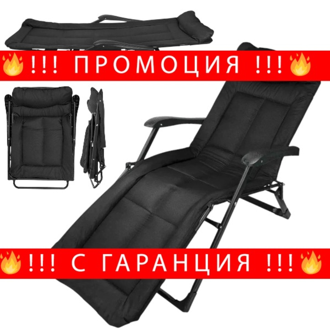 НЕМСКИ Шезлонг Тип Походно Легло Черен и Сив до 200кг + ЛЕД ФЕНЕР