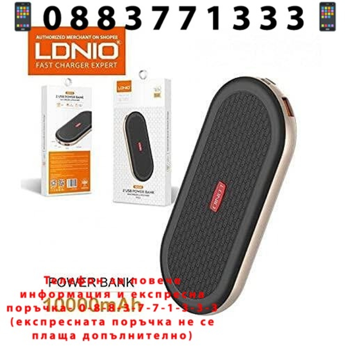 НЕМСКИ LDNIO PR1021 Мини Powerbank с 10000mAh/18.5Wh капацитет + ЛЕД ФЕНЕР