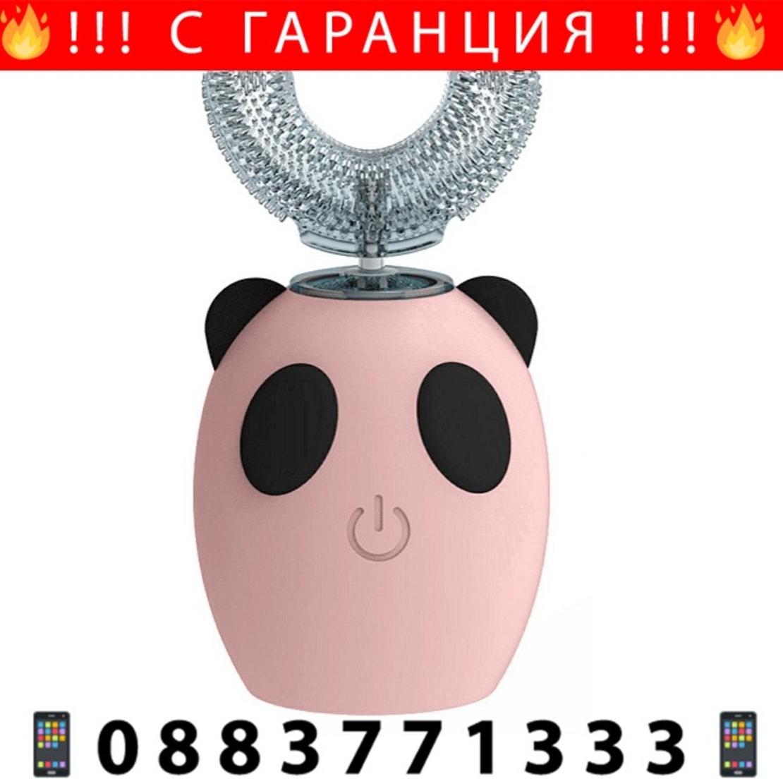 НЕМСКА Електрическа звукова четка за зъби за деца, Оборудвана с U-образна почистваща глава, 3 режима на работа, Розова + ЛЕД ФЕНЕР