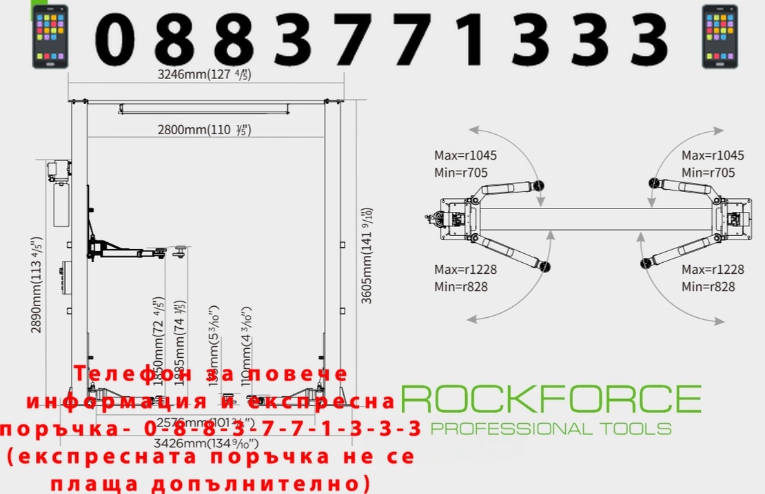 НЕМСКИ ПОДЕМНИК ДВУКОЛОНЕН ЕЛЕКТРОХИДРАВЛИЧЕН 4 ТОНА с горна синхронизация 110 – 1885мм ROCKFORCE + ЛЕД ФЕНЕР