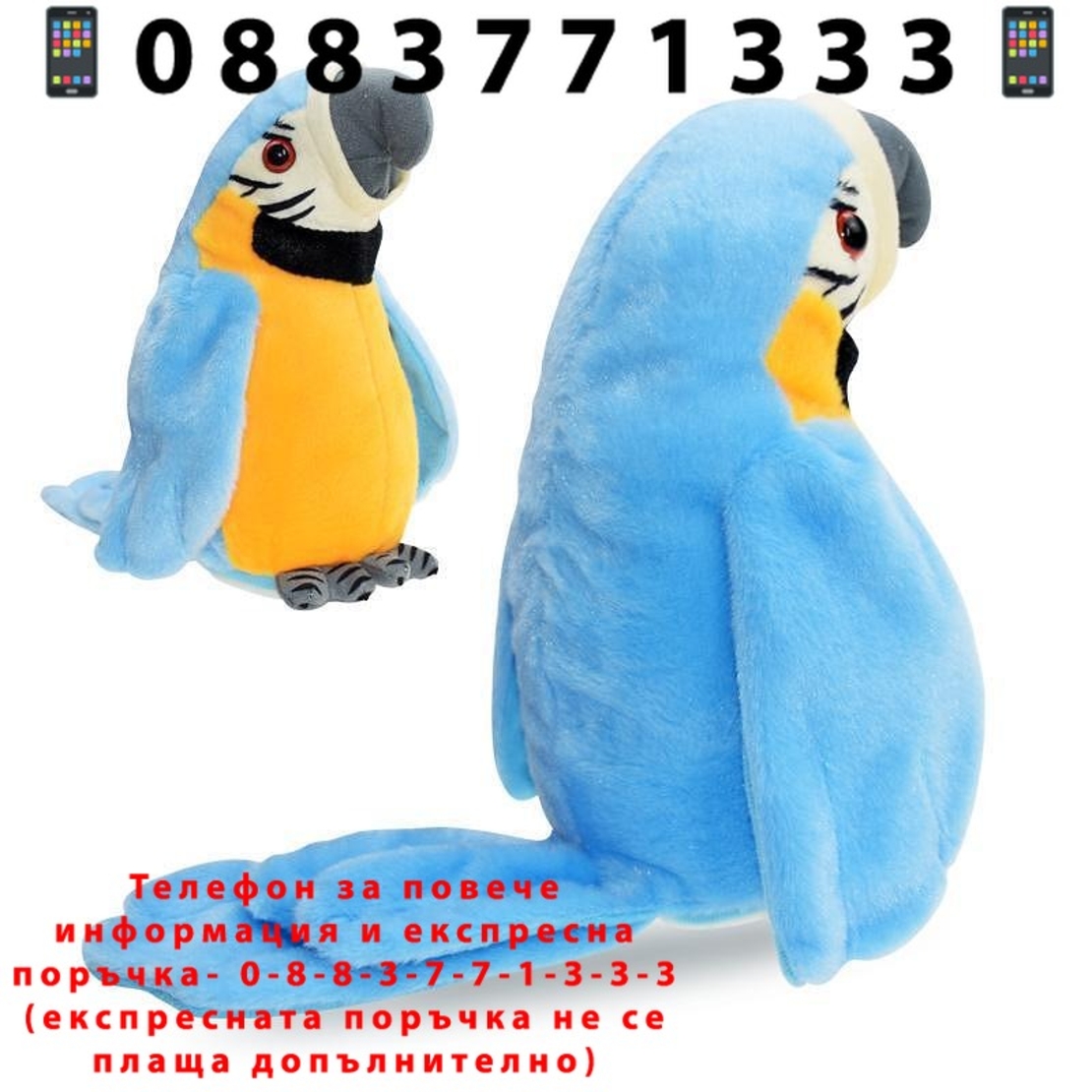 НЕМСКИ Пеещ Повтарящ Папагал Арчи + ЛЕД ФЕНЕР