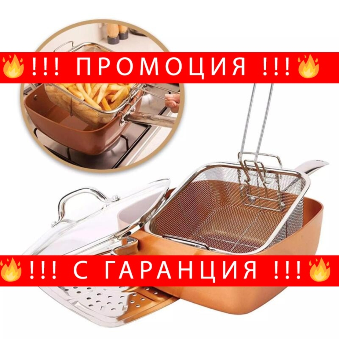 НЕМСКИ Copper Chef Pan - дълбок тиган с незалепващо покритие 6 в 1 + ЛЕД ФЕНЕР