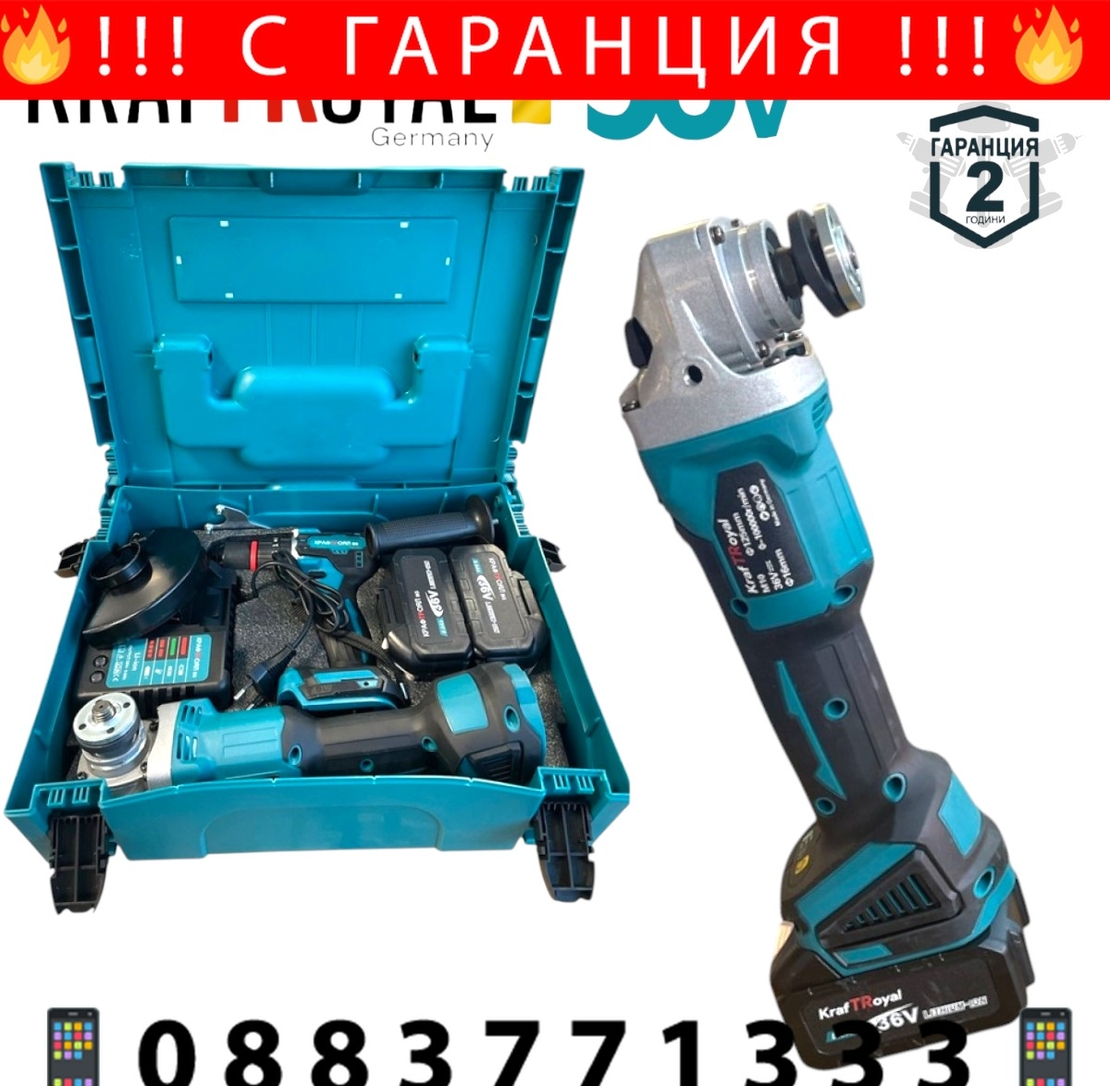 НЕМСКИ 2в1 Комплект Акумулаторен Ъглошлайф и Комбиниран Гайковерт-Импакт 36V 8,0AH KRAFTROYAL Безжичен Ударен Безчетков 2 батерии + ЛЕД ФЕНЕР