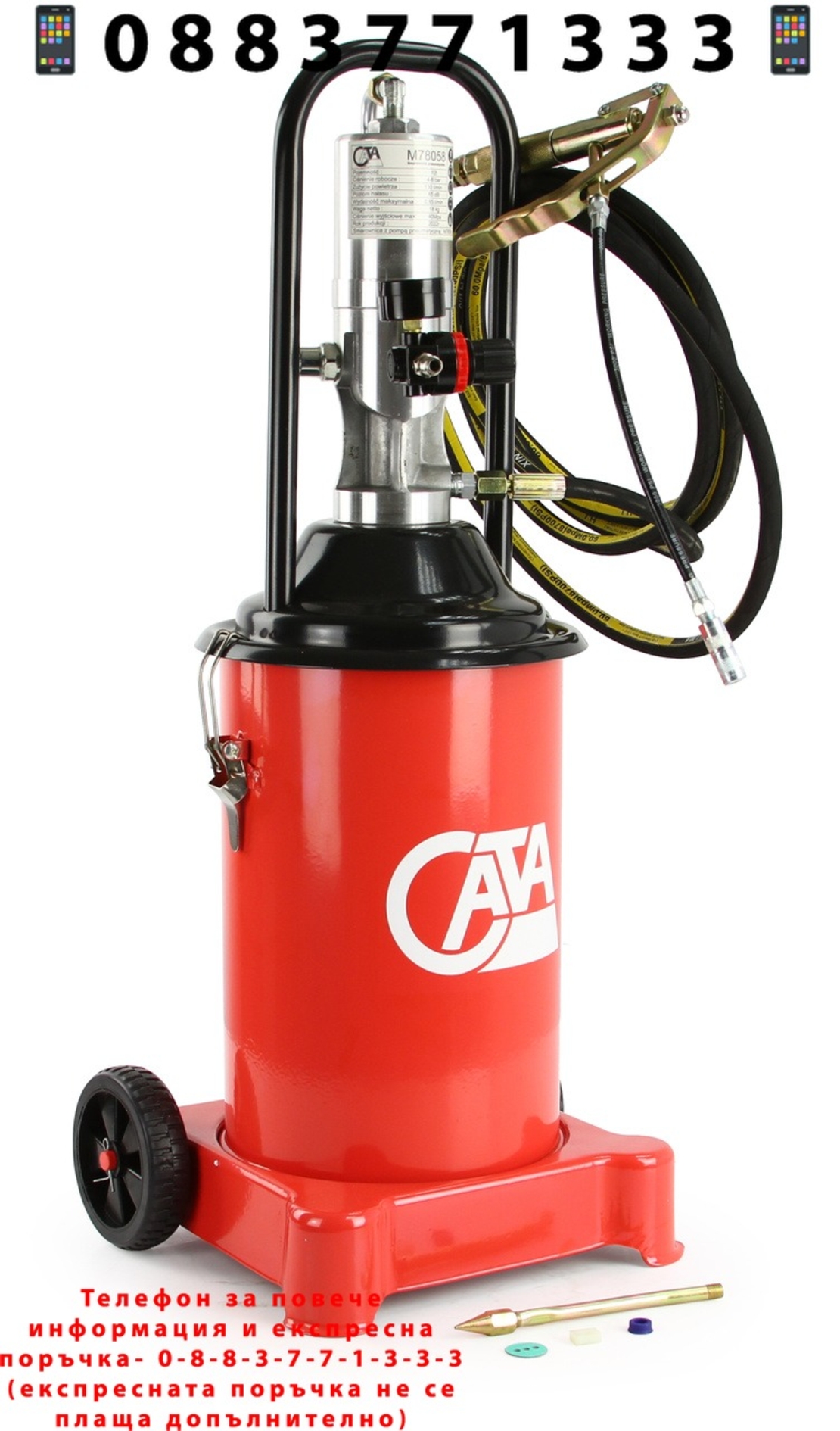 НЕМСКА Пневматична система за гресиране – такаламит 12 литра CATA Mar pol + ЛЕД ФЕНЕР