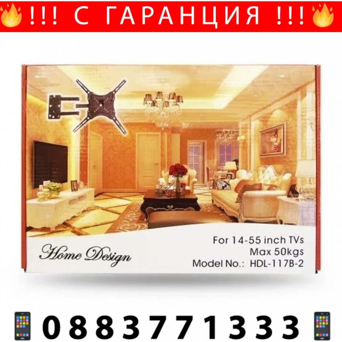 НЕМСКА Стойка за телевизор за стена Home Design до 55 инча + ЛЕД ФЕНЕР