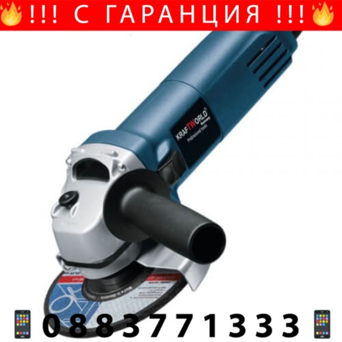 НЕМСКИ Ударен Перфоратор и Ъглошлайф 125мм 1600W къртач борашина + шлайф 1400W KRAFT + ЛЕД ФЕНЕР