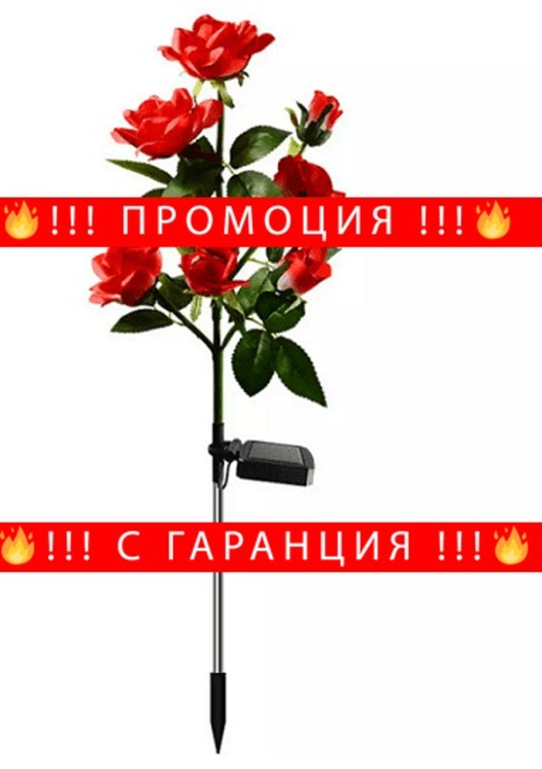 НЕМСКА LED слънчева лампа под формата на червена роза, За градина, Двор, Водоустойчивост + ЛЕД ФЕНЕР